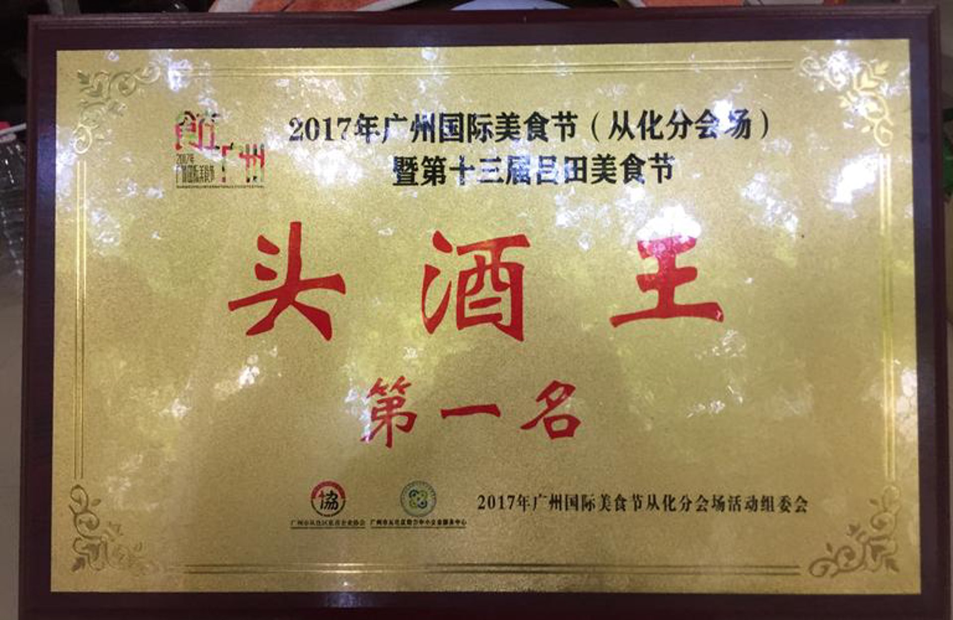 裕馨阁特产