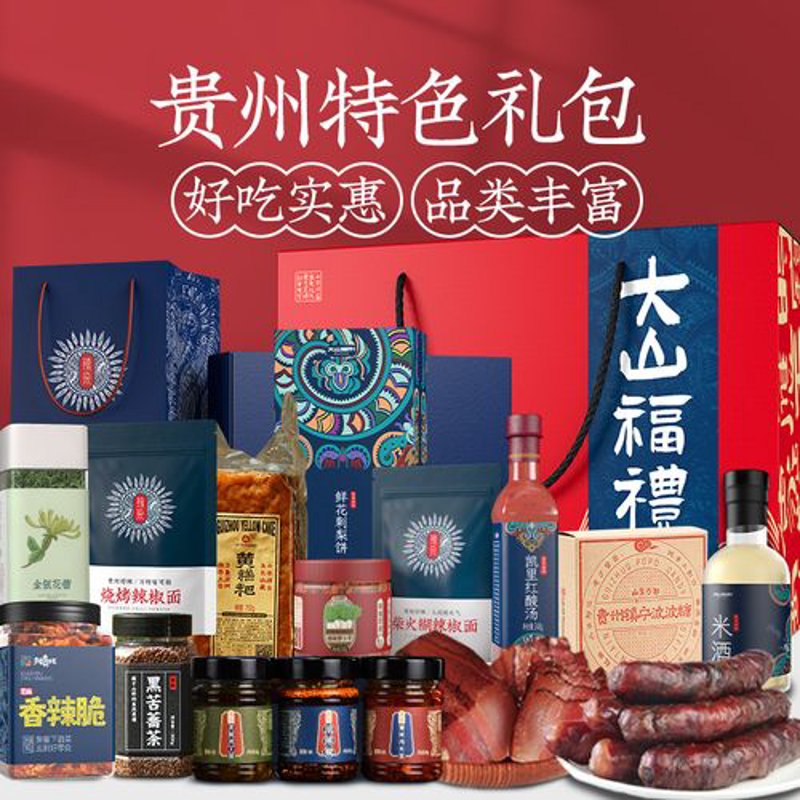贵州，这个多民族聚居的省份，拥有丰富的自然风光和独特的人文风情。今天我们就来探讨一下，贵州有哪些可带走的特产零食？